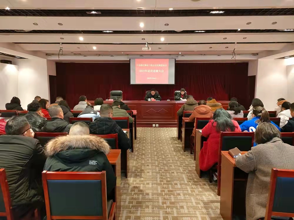 1644388929795227.jpg 述責述廉2021.jpg